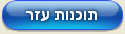 תוכנות_שונות_לעסקים