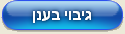 גיבוי_מרוחק_בענן